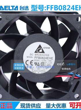 台达FFB0824EHE-F00支持测速8CM803824V0.75A超大风量风扇3线