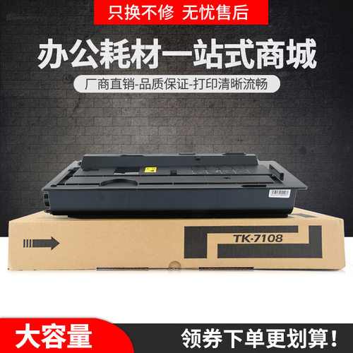适用京瓷TK-7128粉盒Kyocera TASKalfa 3212i复印机墨粉组件碳粉