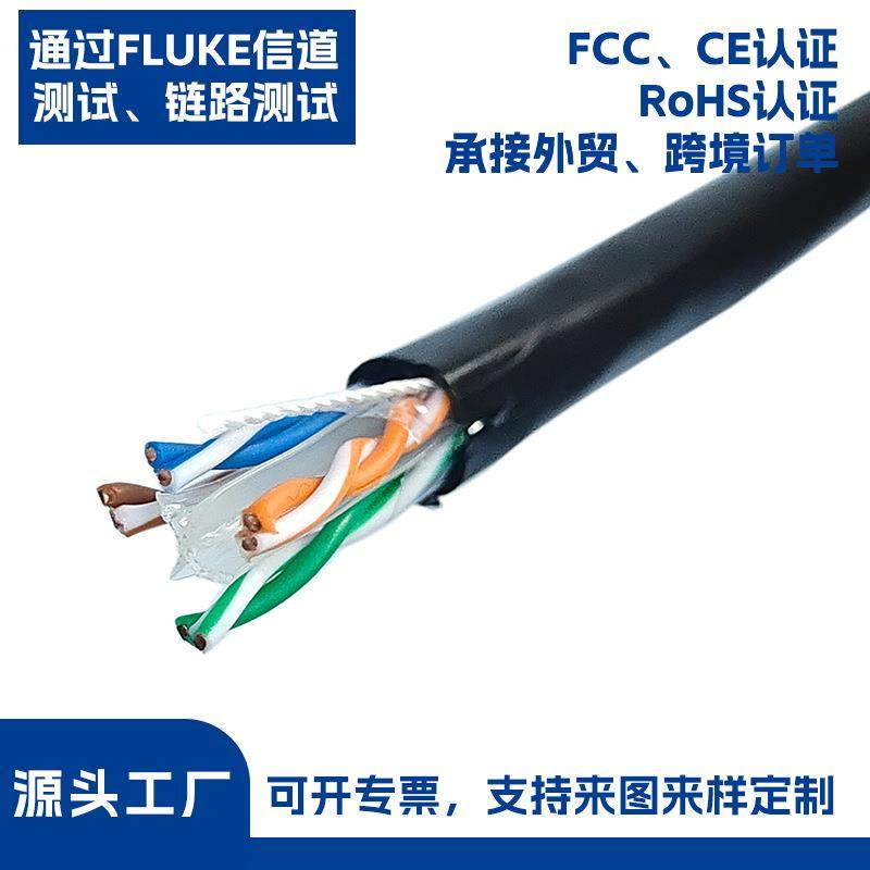 室外六类纯铜网线Cat6国标数据电缆监控专用POE供电防水双屏蔽,模玩/动漫/周边/娃圈三坑/桌游,模型制作工具/辅料耗材,淘宝优惠券,粉丝福利购,淘宝优惠卷