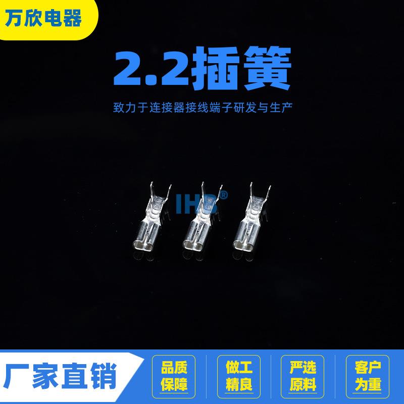 2.2插簧厂家冷压插拔式酸洗镀锡加厚铜621-2A接线端子