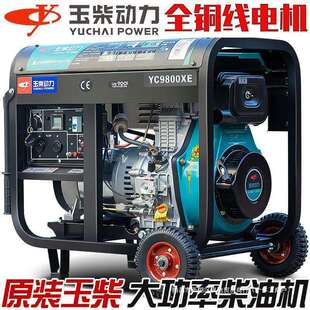 玉柴动力柴油发电机组家用5 8千瓦小型10KW12单三相220v380静音