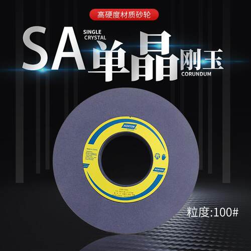 llSA单晶刚玉7130磨床砂轮350*40*127磨高速钢不锈钢钛合金白钢