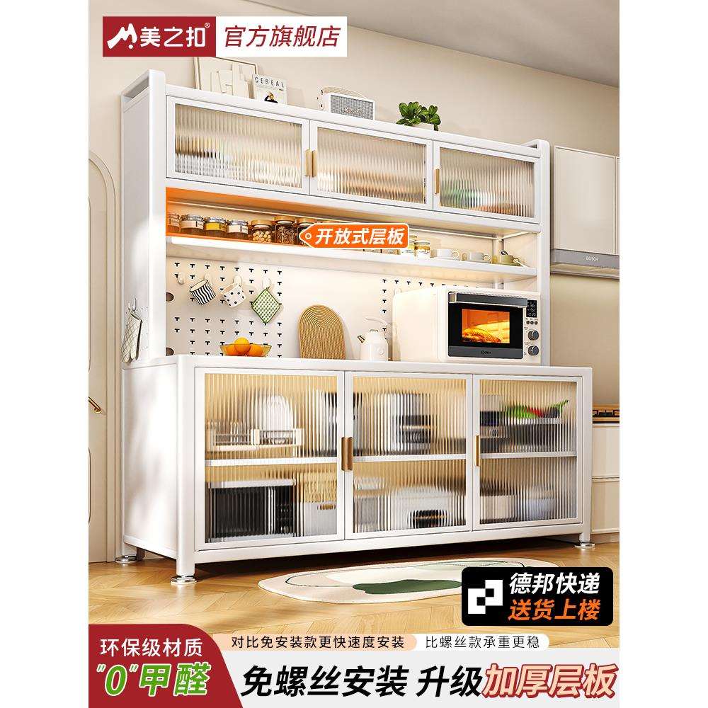 A9L厨房餐边柜置物架家用多层落地储物柜多功能微波炉烤箱分层收