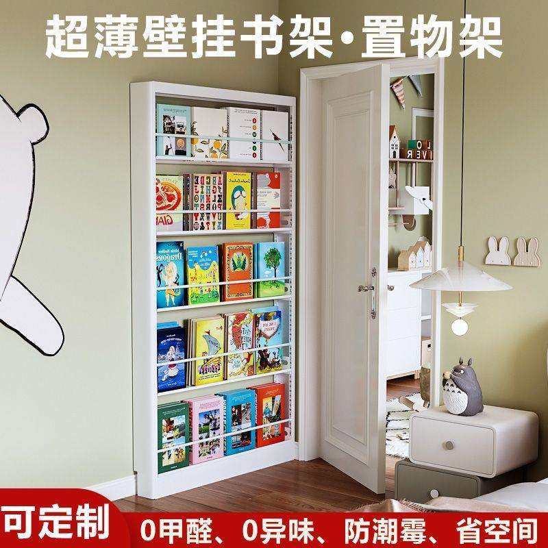品正可钉制门后超薄钢制书架置物架落地靠墙窄款绘本架壁挂收纳架,模玩/动漫/周边/娃圈三坑/桌游,模型制作工具/辅料耗材,淘宝优惠券,粉丝福利购,淘宝优惠卷