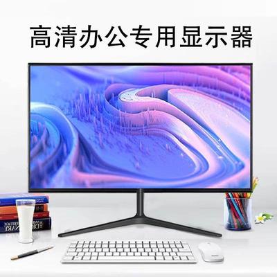 24寸电脑显示器2K165Hz电脑显示屏27寸高清直/曲面液晶监控显示屏