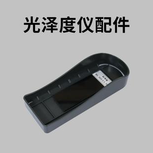 光泽度仪标准板工作板光泽度计配件选购石材测光仪