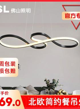 佛山照明FSL现代简约餐吊灯黑色白色客厅创意吊顶灯北欧简约大气