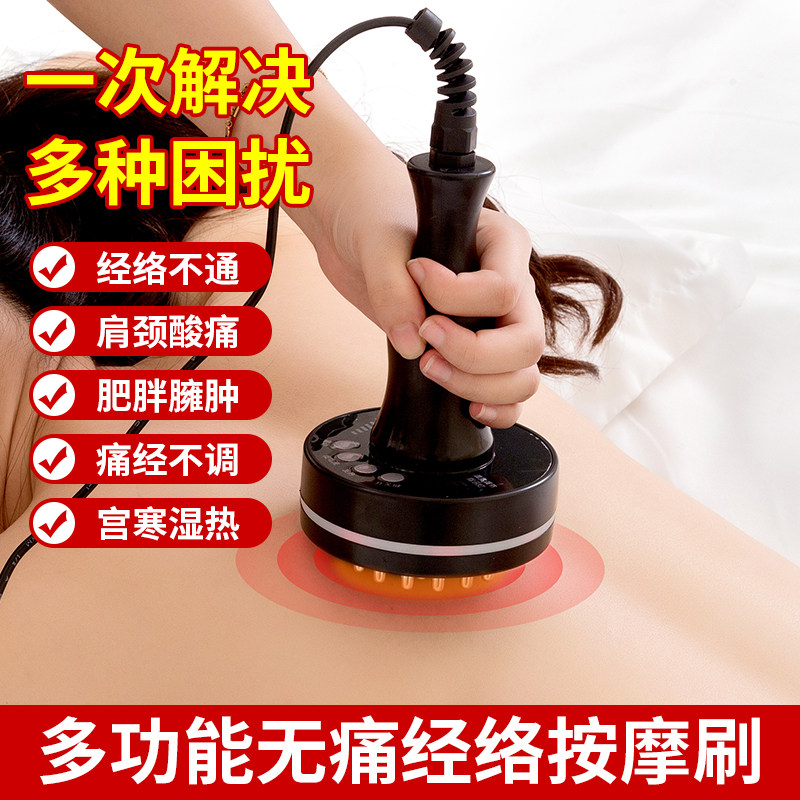 电动经络刷全身通用美容