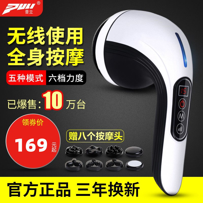 普立海豚按摩器棒颈椎腰