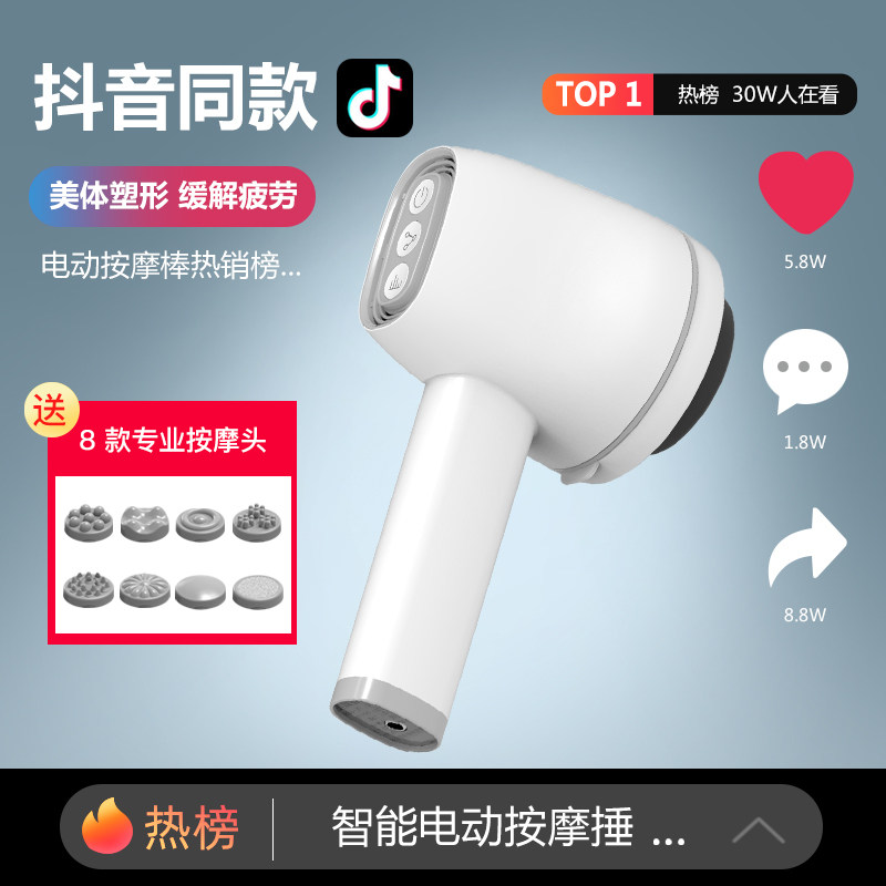 按摩棒锤强震动按摩器仪敲打背部腰部颈椎电动放松神器手持式腿部