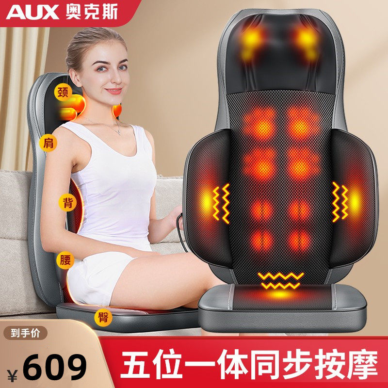 奥克斯按摩器肩颈椎腰部背部全身自动多功能靠垫家用揉捏椅按摩仪