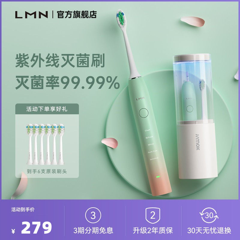 德国LMN莱渼电动牙刷静音软毛全自动充电成人女超声波情侣套装