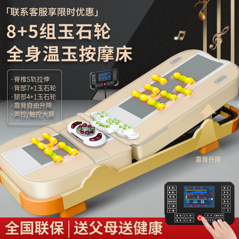 温热理疗床家用4D升降全