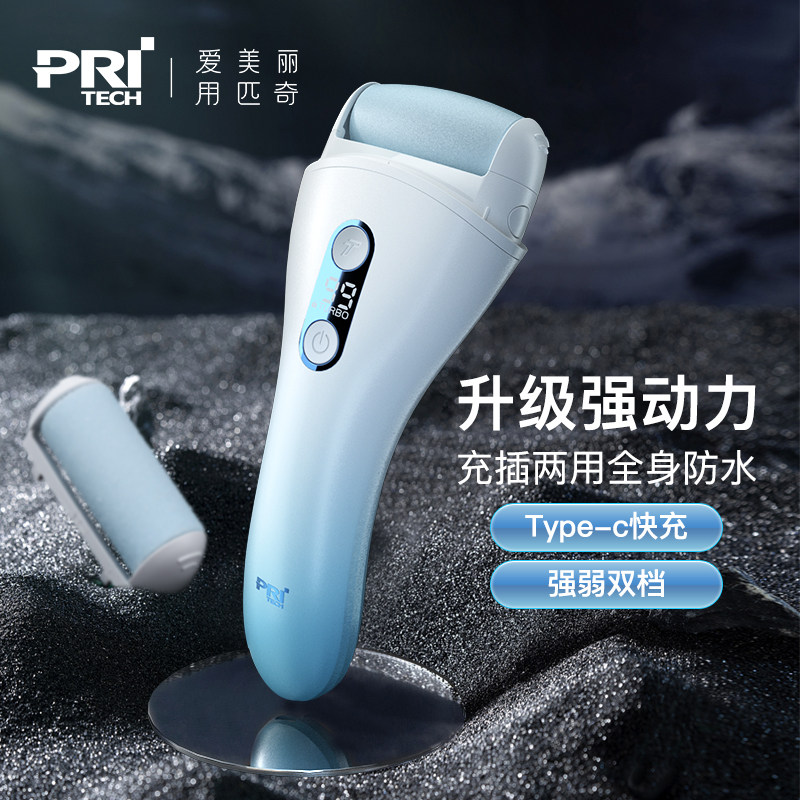 匹奇电动修脚器强力大功
