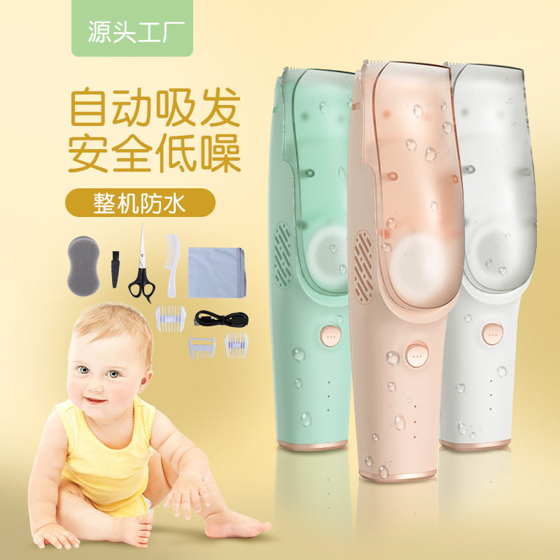 德国ABIBA自动吸发新生婴儿童理发器超静音电推剪宝宝剃头电推子,个人护理/保健/按摩器材,理发器,淘宝优惠券,粉丝福利购,淘宝优惠卷