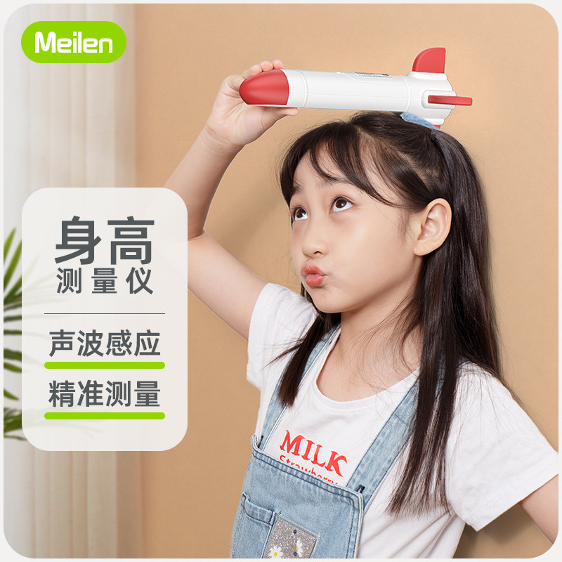 Meilen儿童专用超声波电