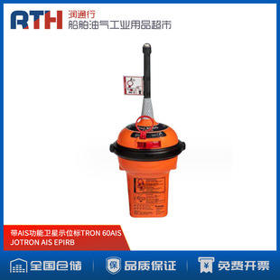 JOTRON原装EPIRB 103170船用新规免费写码应急示位标TRON 60AIS