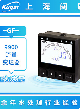 GF仪表9900变送器 Singnet流量pH/ORP电导率压力温度液位