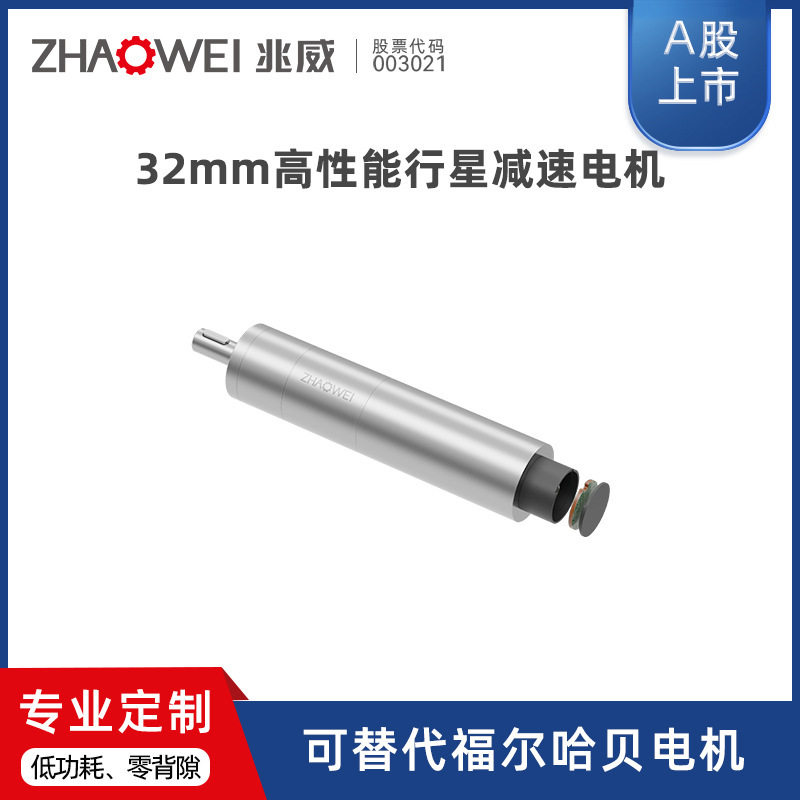 兆威空心杯无刷电机舵机机器人机械手 专业无刷电机Faulhaber替代
