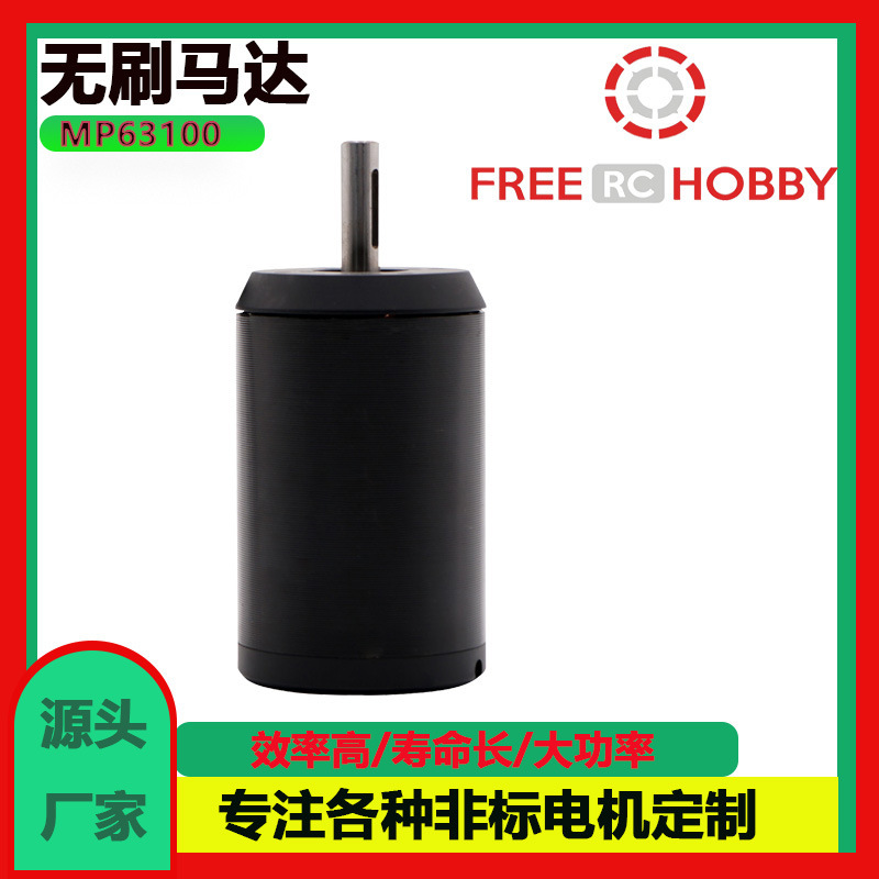 63100滑板车无刷永磁电机  5000大功率电动山地车马达