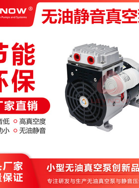 LP400V无油真空泵低噪音负压泵抽气泵大流量小型活塞式工业真空泵
