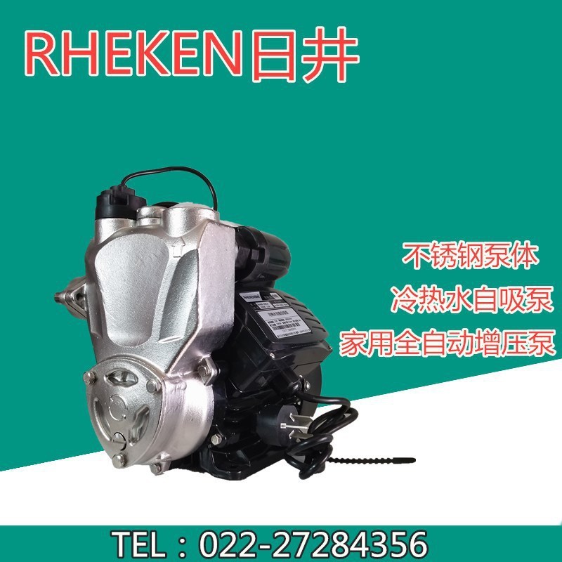 现货销售日井水泵 RJm70-600SA 不锈钢泵自动自吸泵