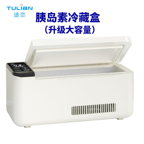 途恋胰岛素冷藏盒24V货车版便携随身可充电药品迷你车家两用