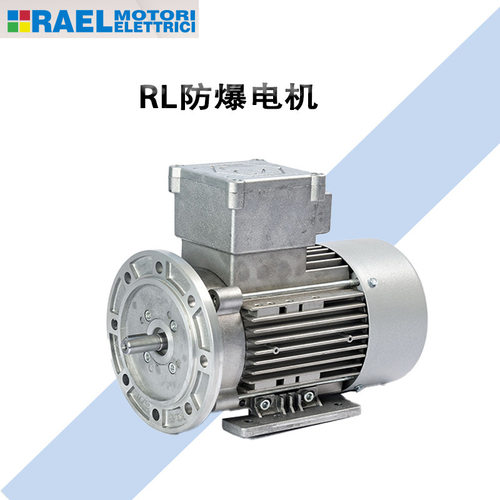 意大利RAEL原装防爆铝制电机RL系列71B40.37KW230V50HzB5法兰安装