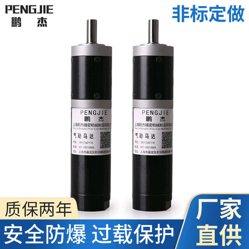 微型叶片气动马达40R200W016减速马达精密型防爆电机正反转气马达