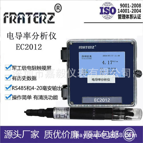 FRATERZ军工级触摸屏电导率技术先进带485温度清洗功能