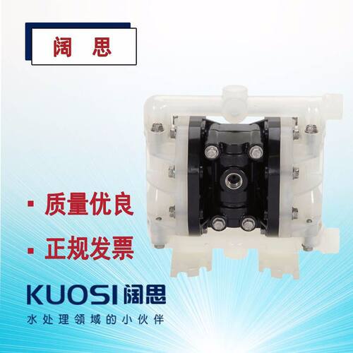 气动泵A050/A025 ALL-FL0工程塑料泵耐酸碱液体输送泵气动隔膜泵