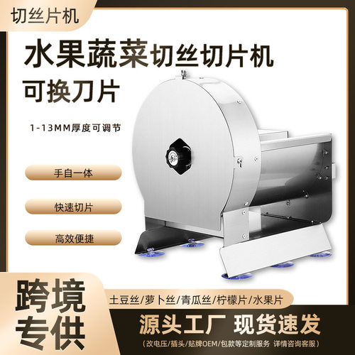 多功能商用不锈钢全自动家用洋芋土豆萝卜切菜神器电动切片切丝机
