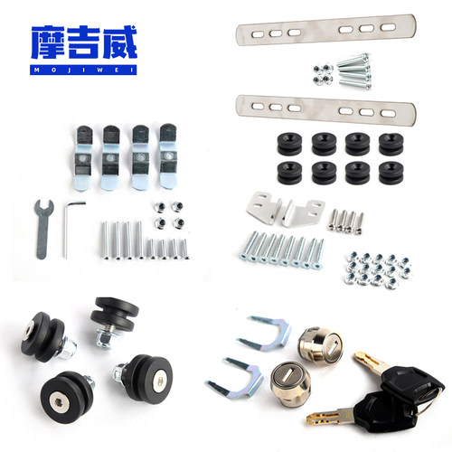 摩吉威尾箱安装配件快拆底座垫铝合金垫子摩托车铝合金尾箱扣配件