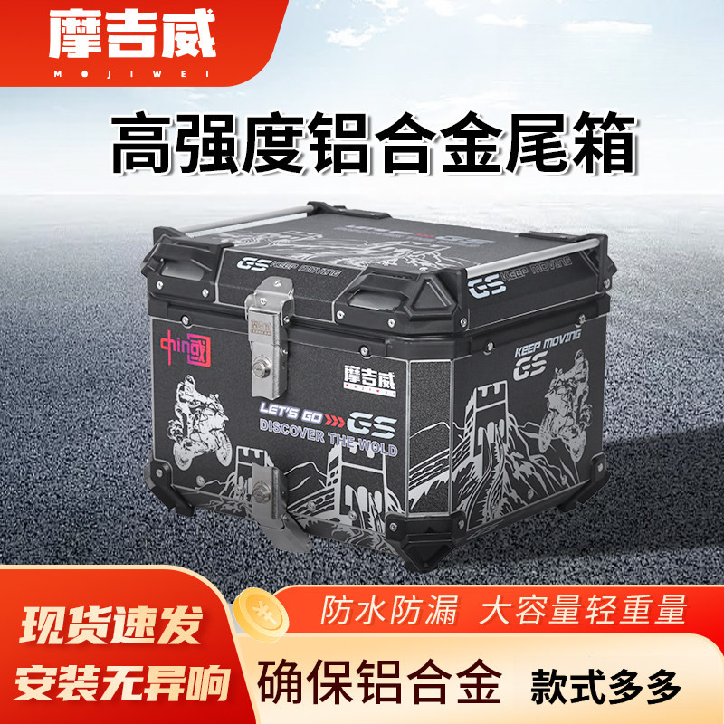 摩托车后尾箱铝合金尾箱超大容量踏板电动车外卖骑手电瓶车后备箱