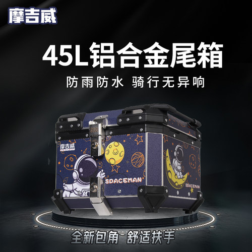 裂行PCX160摩托车后尾箱铝合金尾箱踏板大容量电动瓶车外卖后备箱