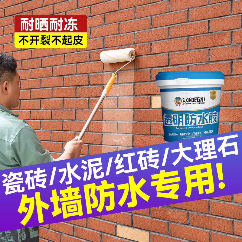 室外专用透明防水涂料胶抗紫外线