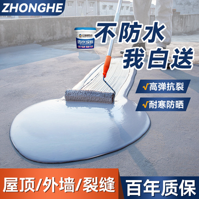 屋顶裂缝外墙防水补漏王