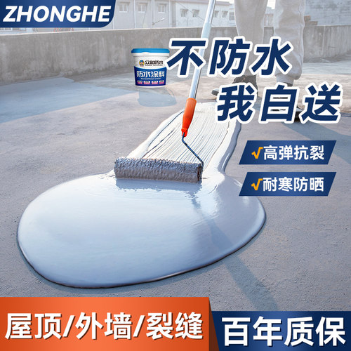 屋顶裂缝外墙防水补漏王