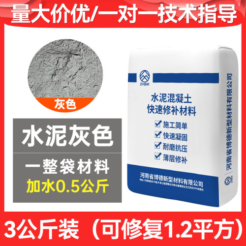 水泥路面高强度抗裂水泥3公斤