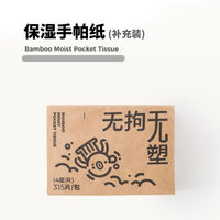 Hui Zhu Life [Cream Handkerchief Paper] 160 pieces of Unscented 4-layer thickened small pack Tissue Paper Portable Face towel napkin thumbnail 2