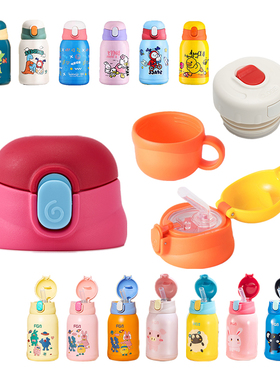 原装face小黄鸭儿童保温杯杯盖带吸管吸嘴KV48A水杯盖子配件