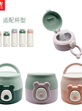 富光配件BIBI熊保温杯女学生韩版杯盖FGA原装硅胶吸嘴吸管盖