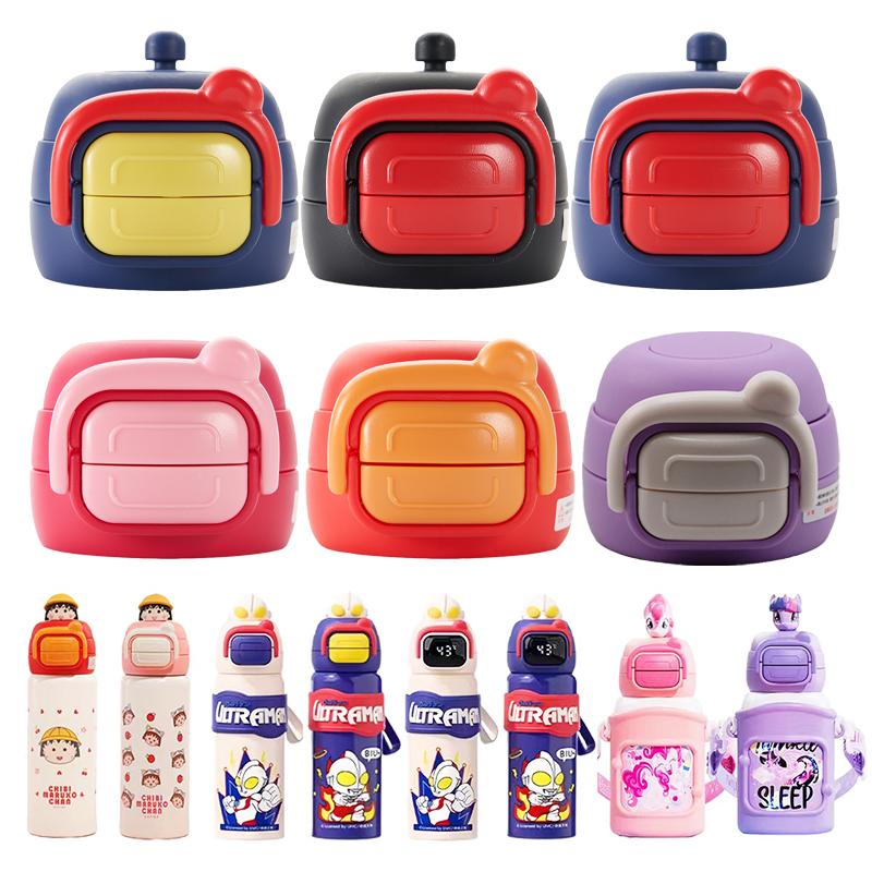 奥特曼儿童保温杯盖子双饮盖子