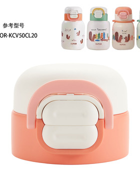 苏泊尔保温杯盖子儿童水壶盖双饮吸管杯吸嘴钛水杯配件KCV50CL20