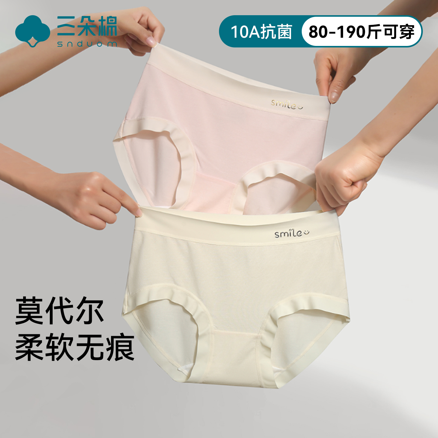 莫代尔内裤女亲肤不夹臀