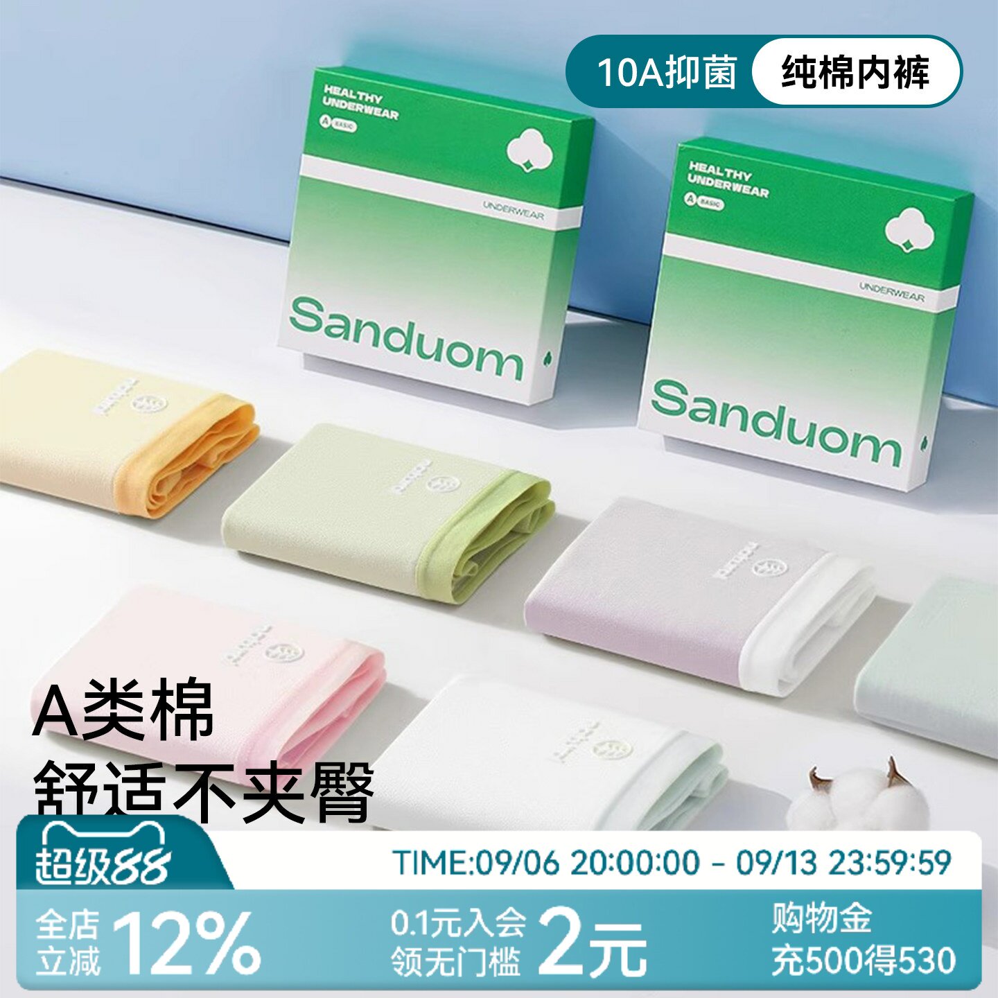 内裤女款10A抑菌底裆纯棉中腰亲肤包臀三角裤头2026新款透气短裤