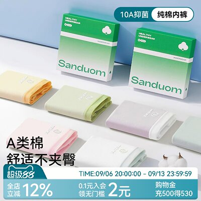 内裤女纯棉中腰10A抗菌（4条装）