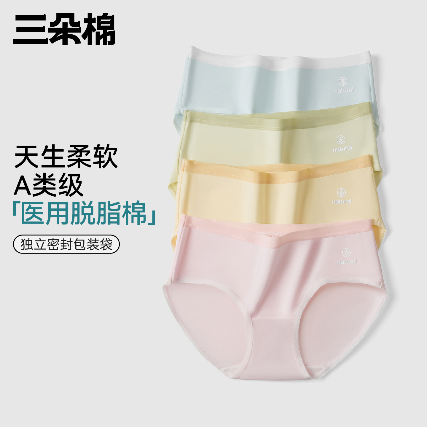 内裤女生纯棉10A抑菌底裆中腰