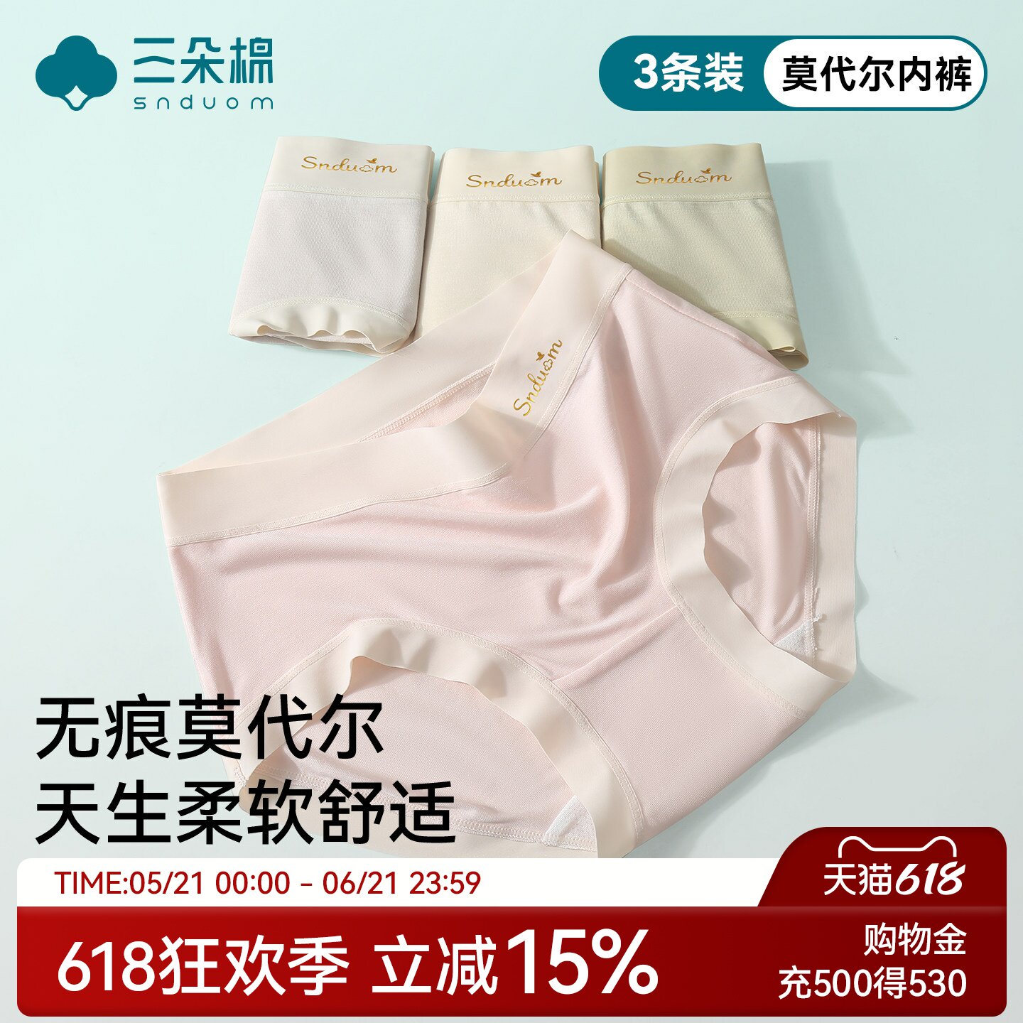 内裤女莫代尔中高腰10A抗菌纯棉裆女生大码无痕三角裤夏薄款透气