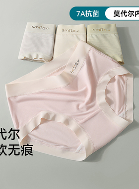 内裤女士中高腰7a级抗菌纯棉裆女生三角裤胖mm大码透气无痕莫代尔